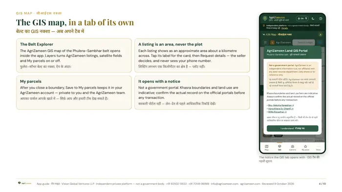 The AgriZameen GPS app guide — page 4 of 10