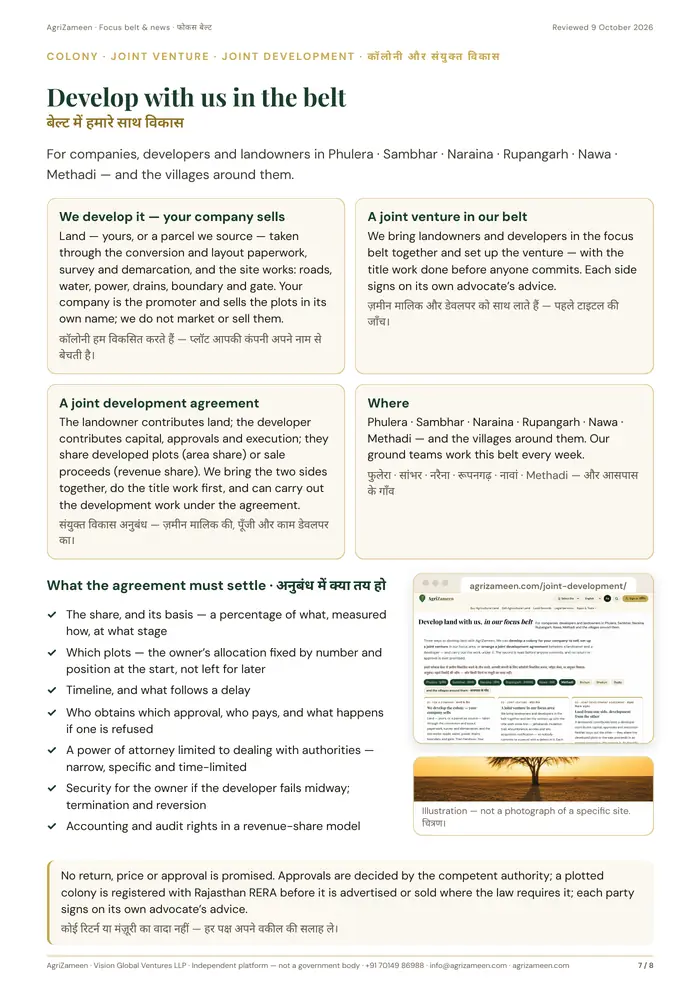 Focus belt & news — page 7 of 8