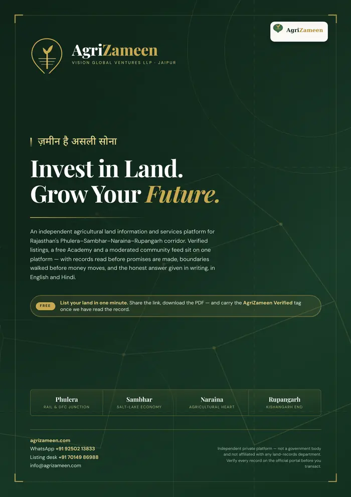 Introduction brochure — page 1 of 8