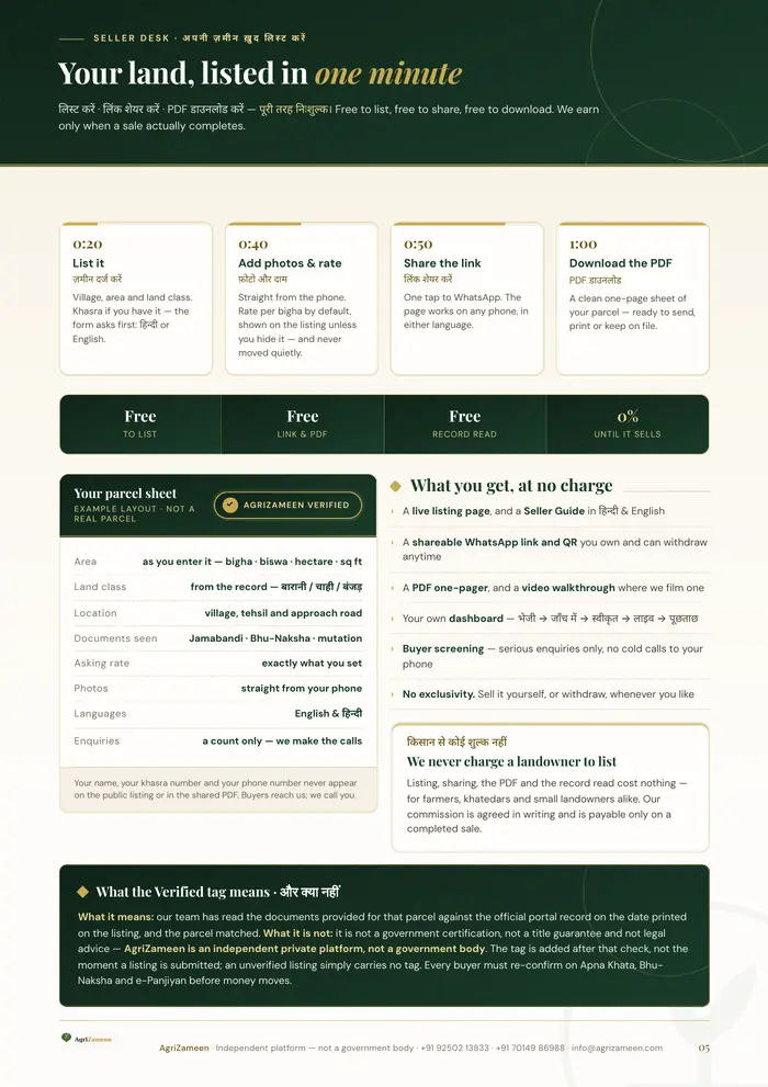 Introduction brochure — page 5 of 8