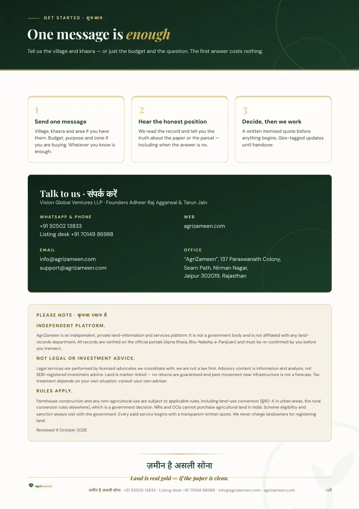 Introduction brochure — page 8 of 8