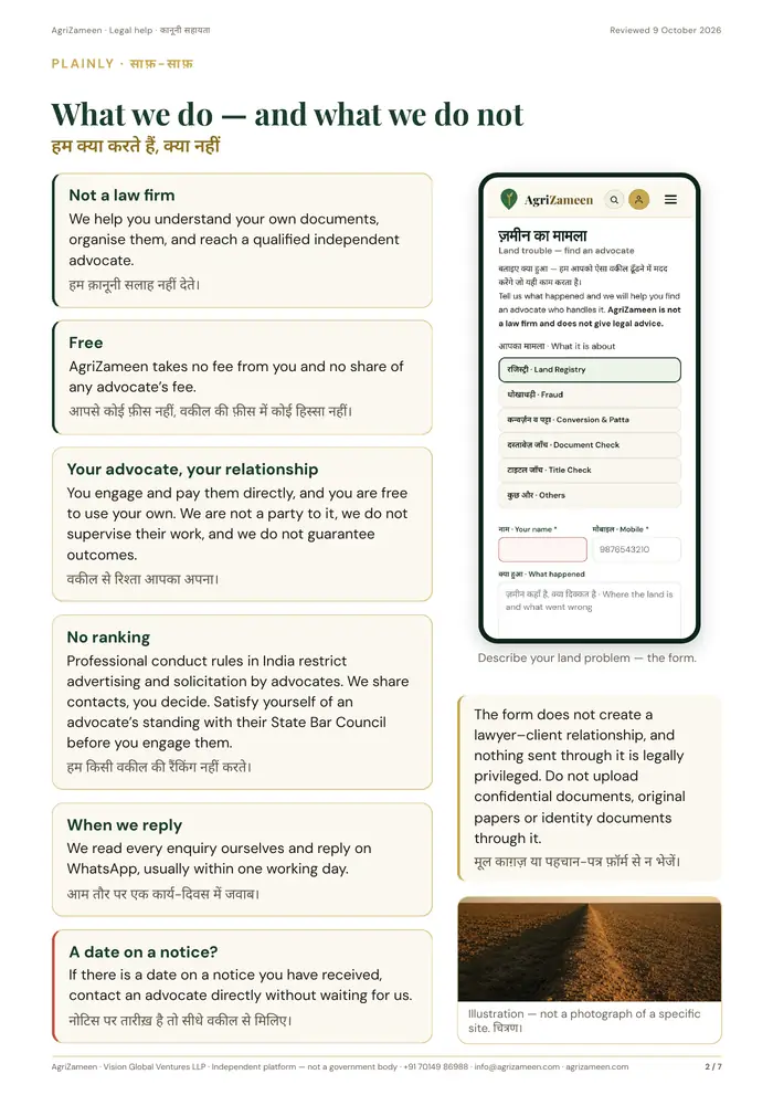Legal help — page 2 of 7