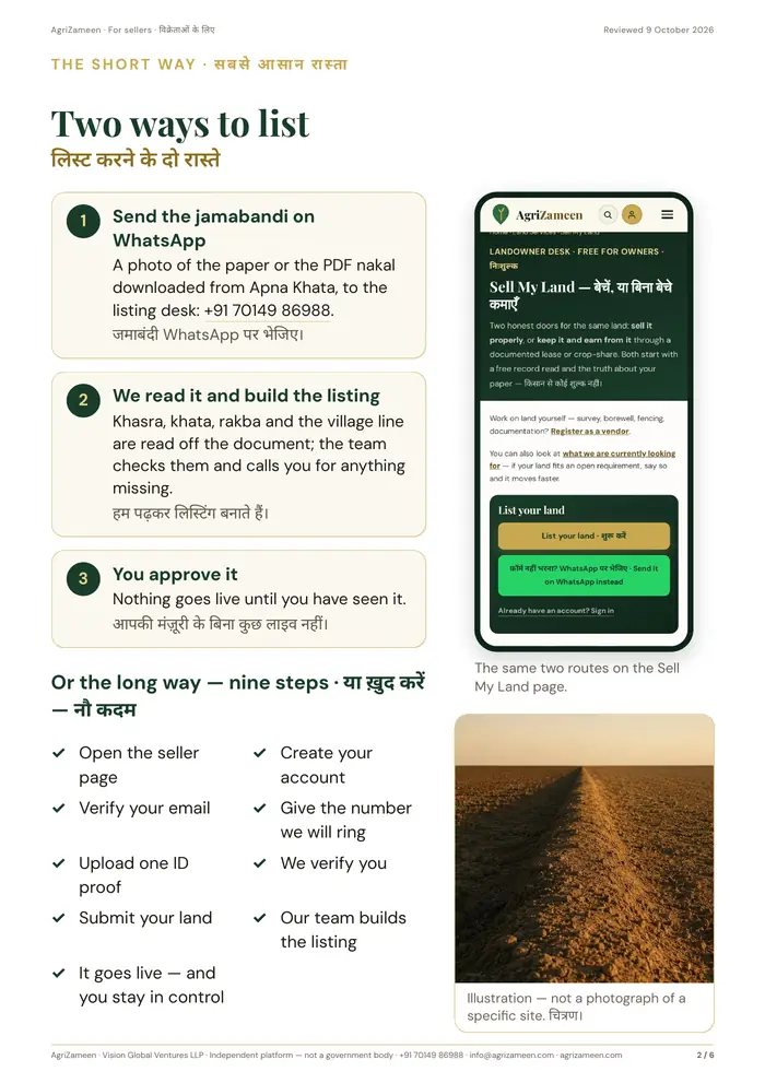 For sellers — page 2 of 6