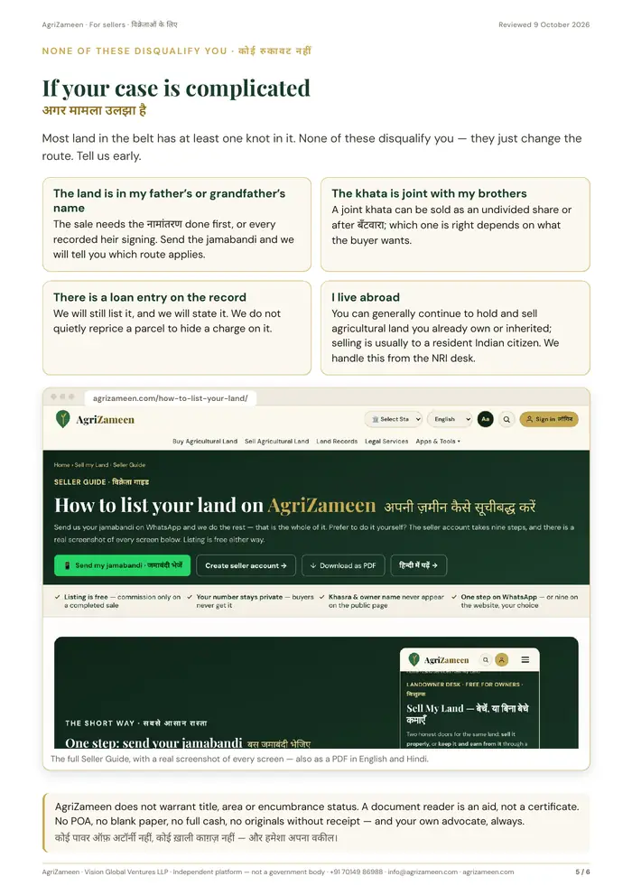For sellers — page 5 of 6