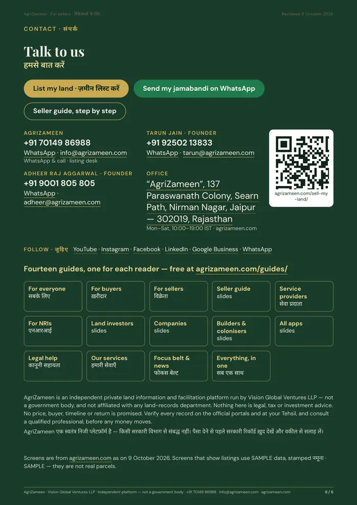 For sellers — page 6 of 6