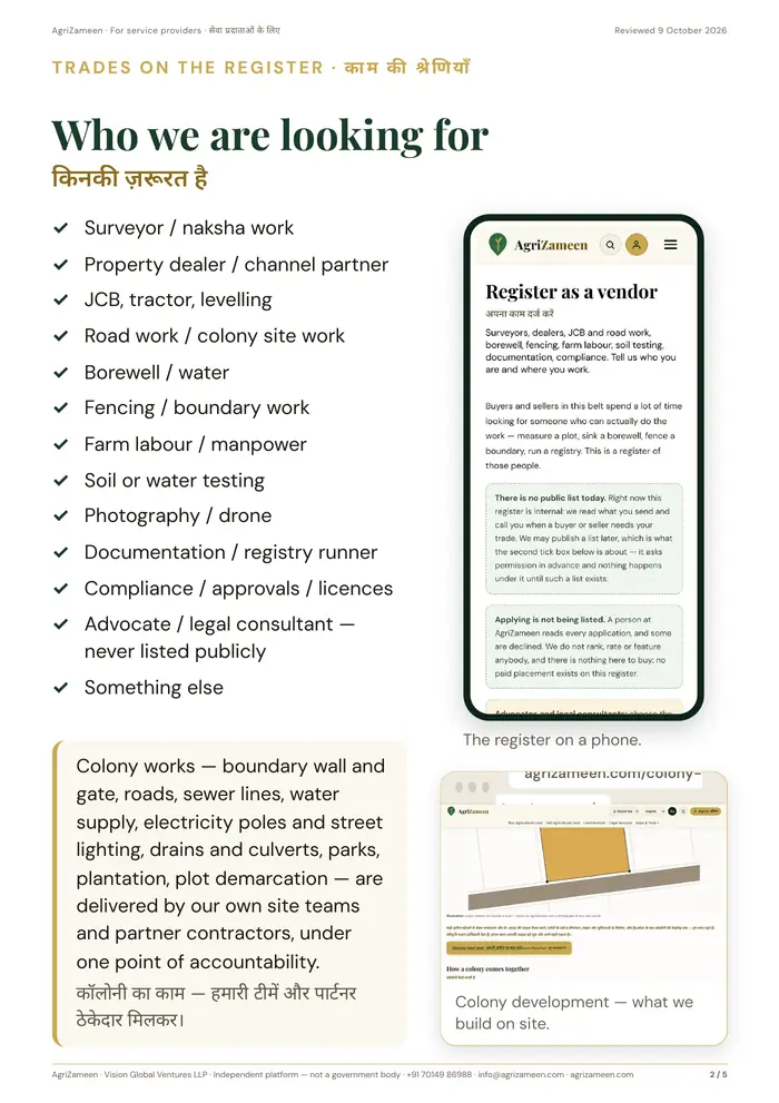 For service providers — page 2 of 5