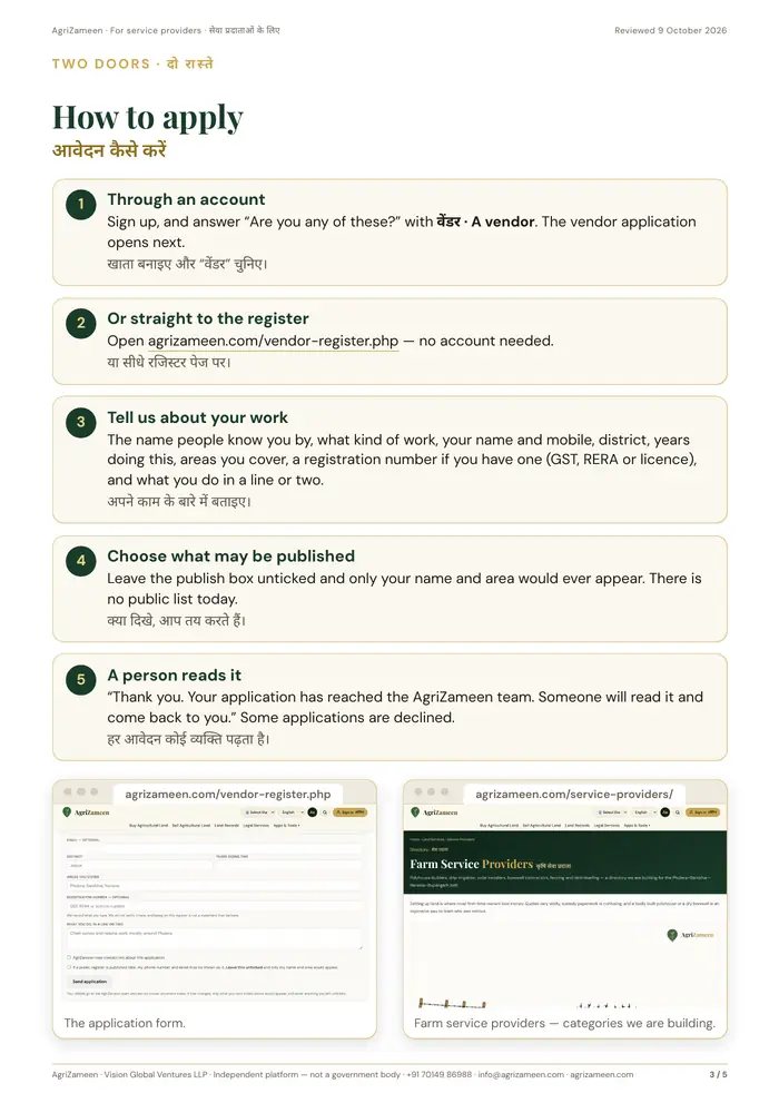 For service providers — page 3 of 5