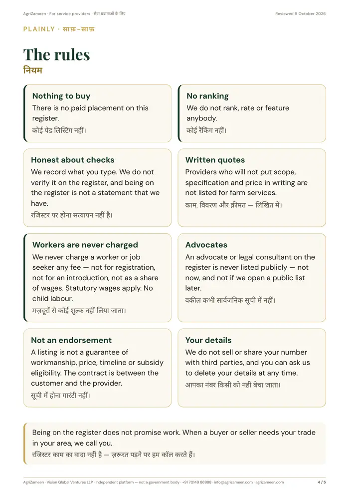 For service providers — page 4 of 5