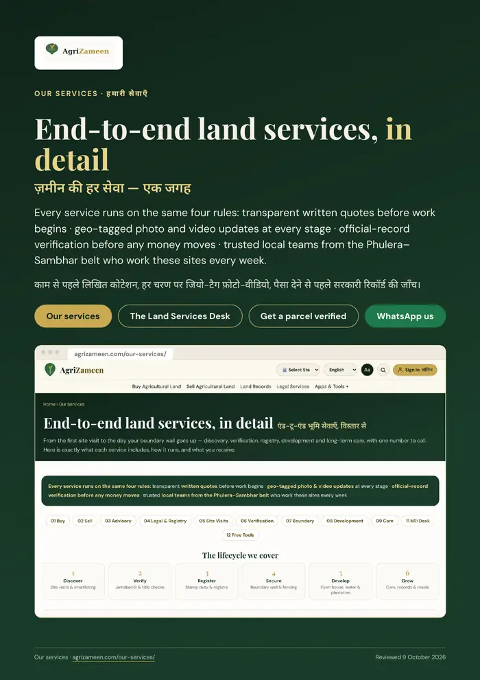 Our services — page 1 of 8
