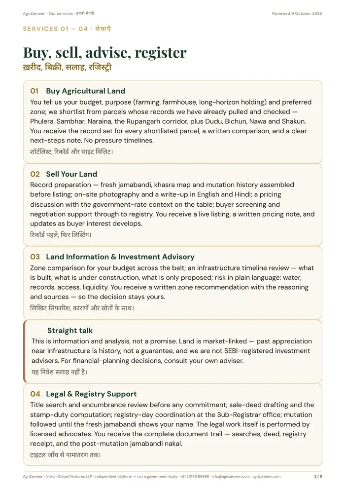Our services — page 3 of 8
