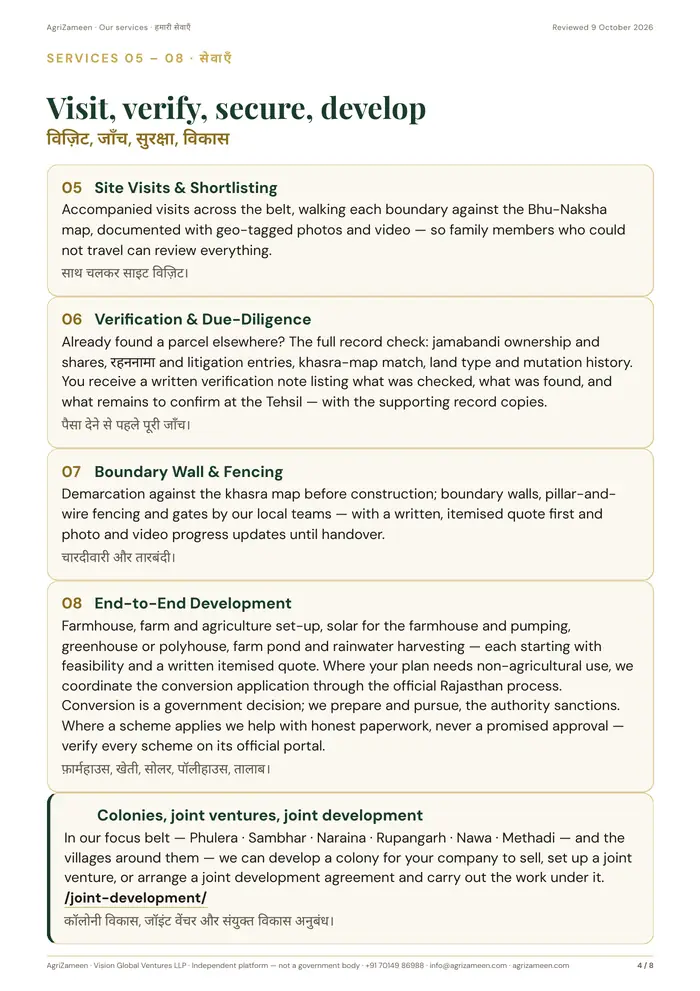 Our services — page 4 of 8