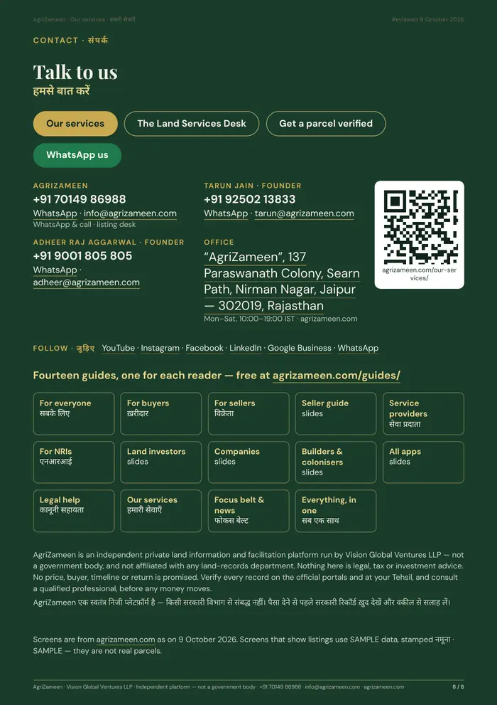 Our services — page 8 of 8