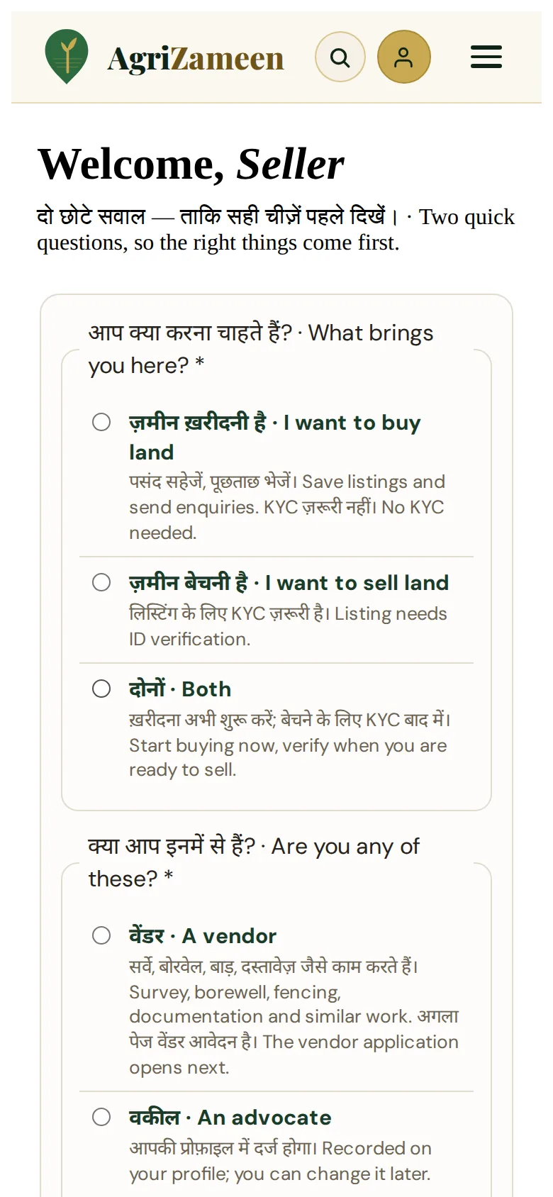 स्वागत — आप किसलिए आए हैं, और क्या आप वेंडर, वकील या इनमें से कोई नहीं।