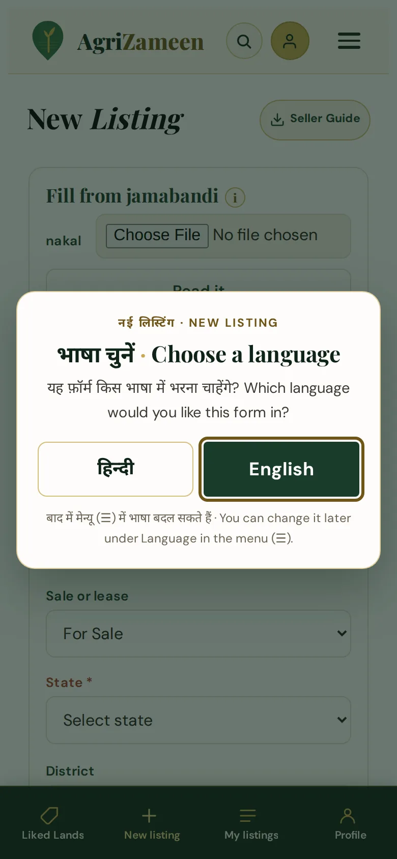 New listing opens by asking which language: हिन्दी or English.