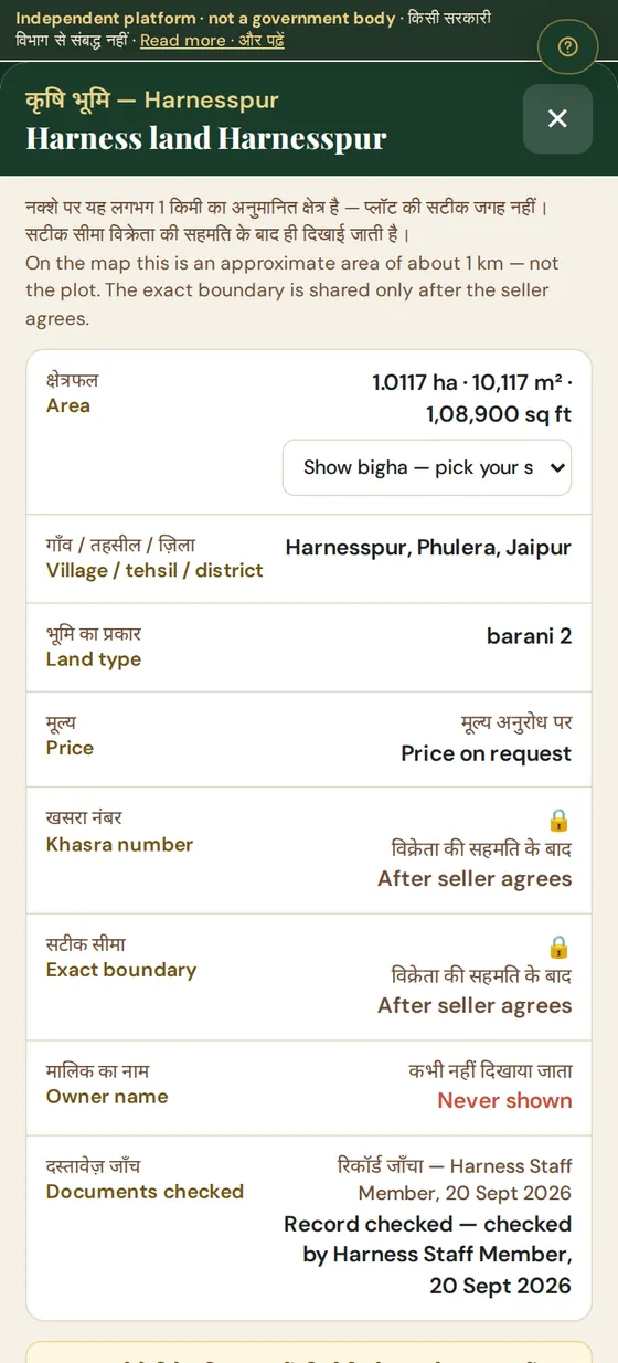 The listing card in the AgriZameen GPS app, showing price on request, khasra and boundary locked until the seller agrees, and owner name never shown