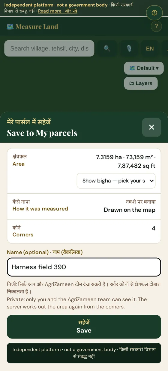 Saving a measured boundary to My parcels in the AgriZameen GPS app, with the area in hectares, square metres and square feet